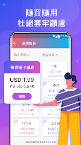 快连跑路android下载效果预览图